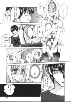 Page 47 of COMIC TENMA 1999-02