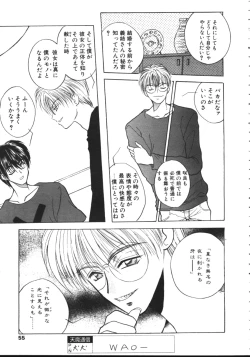 Page 51 of COMIC TENMA 1999-02