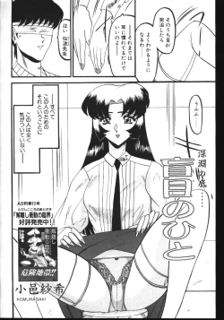 Page 54 of COMIC TENMA 1999-02