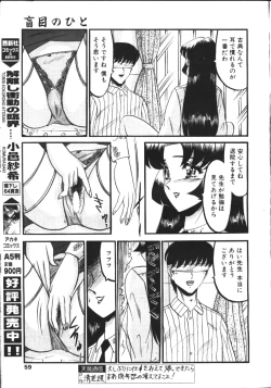 Page 55 of COMIC TENMA 1999-02