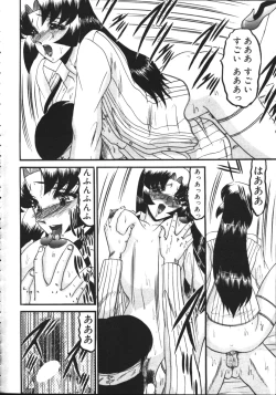 Page 66 of COMIC TENMA 1999-02