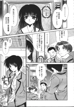 Page 69 of COMIC TENMA 1999-02