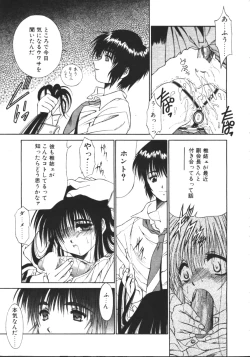 Page 79 of COMIC TENMA 1999-02