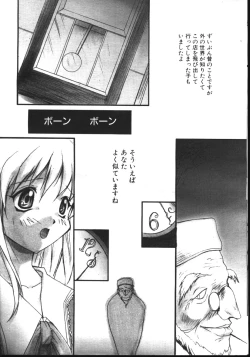 Page 8 of COMIC TENMA 1999-02