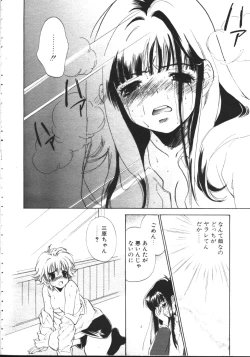 Page 98 of COMIC TENMA 1999-02