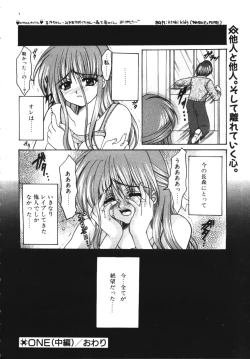 Page 101 of COMIC TENMA 1999-04