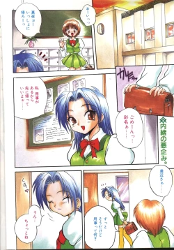Page 103 of COMIC TENMA 1999-04