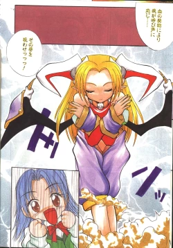 Page 105 of COMIC TENMA 1999-04