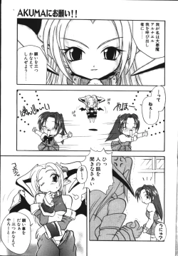 Page 106 of COMIC TENMA 1999-04