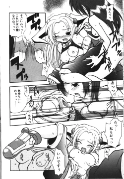 Page 117 of COMIC TENMA 1999-04