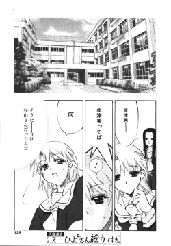 Page 124 of COMIC TENMA 1999-04
