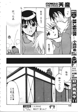 Page 129 of COMIC TENMA 1999-04