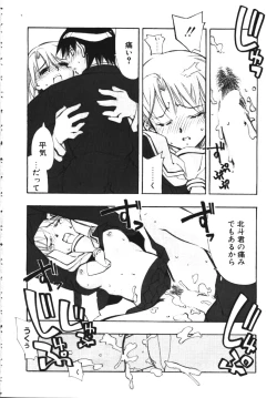 Page 139 of COMIC TENMA 1999-04