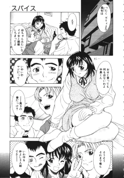 Page 144 of COMIC TENMA 1999-04