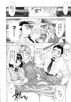 Page 147 of COMIC TENMA 1999-04