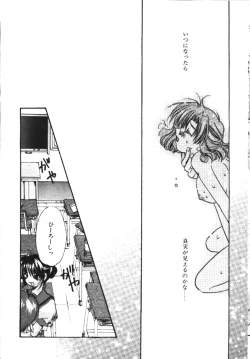 Page 15 of COMIC TENMA 1999-04