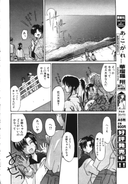 Page 161 of COMIC TENMA 1999-04