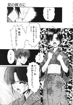 Page 168 of COMIC TENMA 1999-04