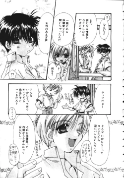 Page 16 of COMIC TENMA 1999-04