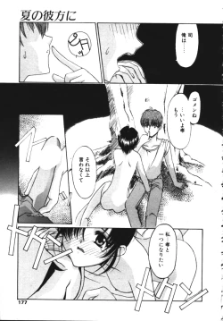 Page 172 of COMIC TENMA 1999-04