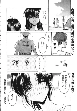 Page 177 of COMIC TENMA 1999-04