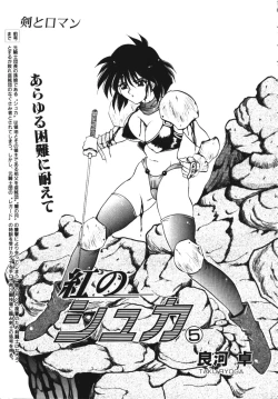 Page 194 of COMIC TENMA 1999-04