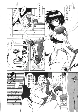 Page 195 of COMIC TENMA 1999-04
