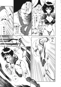 Page 196 of COMIC TENMA 1999-04