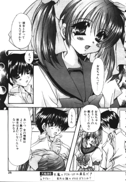 Page 20 of COMIC TENMA 1999-04