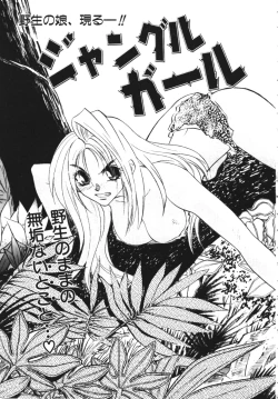 Page 214 of COMIC TENMA 1999-04