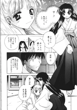 Page 237 of COMIC TENMA 1999-04