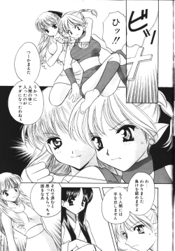 Page 240 of COMIC TENMA 1999-04