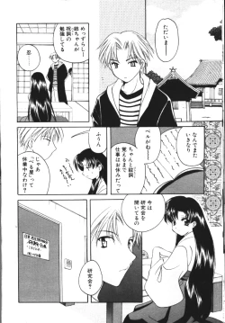 Page 241 of COMIC TENMA 1999-04