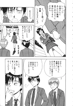 Page 250 of COMIC TENMA 1999-04