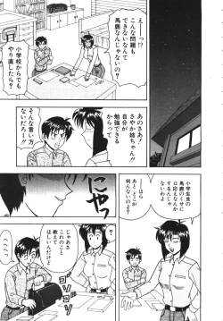 Page 252 of COMIC TENMA 1999-04