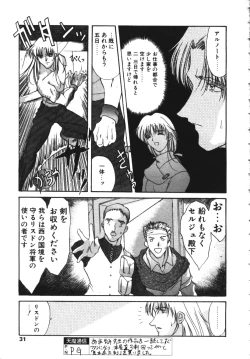 Page 26 of COMIC TENMA 1999-04