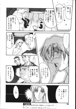 Page 31 of COMIC TENMA 1999-04