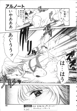 Page 40 of COMIC TENMA 1999-04