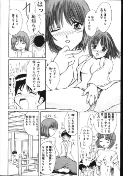 Page 47 of COMIC TENMA 1999-04