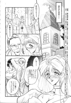 Page 67 of COMIC TENMA 1999-04