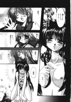 Page 6 of COMIC TENMA 1999-04