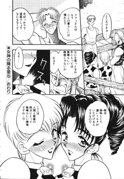 Page 85 of COMIC TENMA 1999-04