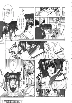 Page 88 of COMIC TENMA 1999-04