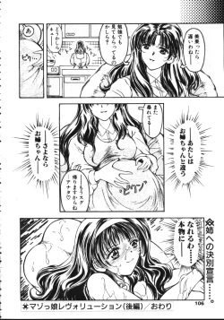 Page 101 of COMIC TENMA 1999-05