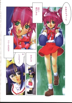 Page 103 of COMIC TENMA 1999-05