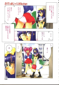 Page 104 of COMIC TENMA 1999-05