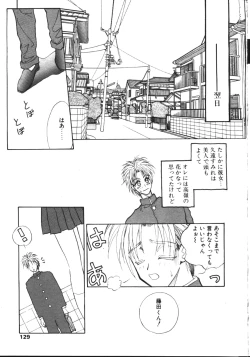 Page 124 of COMIC TENMA 1999-05