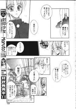 Page 126 of COMIC TENMA 1999-05