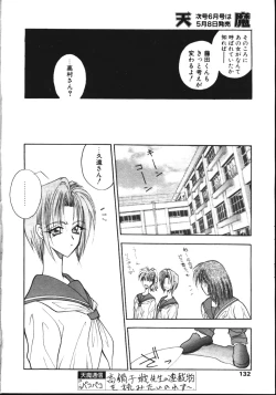 Page 127 of COMIC TENMA 1999-05