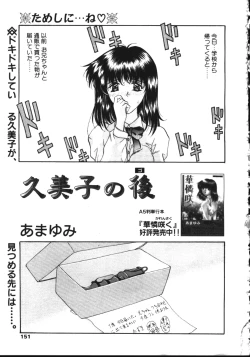 Page 144 of COMIC TENMA 1999-05